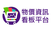 物價資訊看板logo